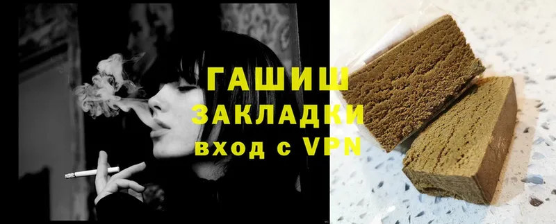 ГАШ hashish  Райчихинск 