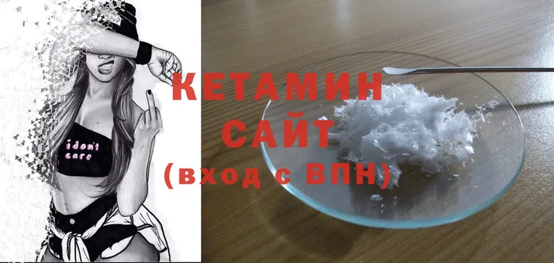 КЕТАМИН ketamine  Райчихинск 